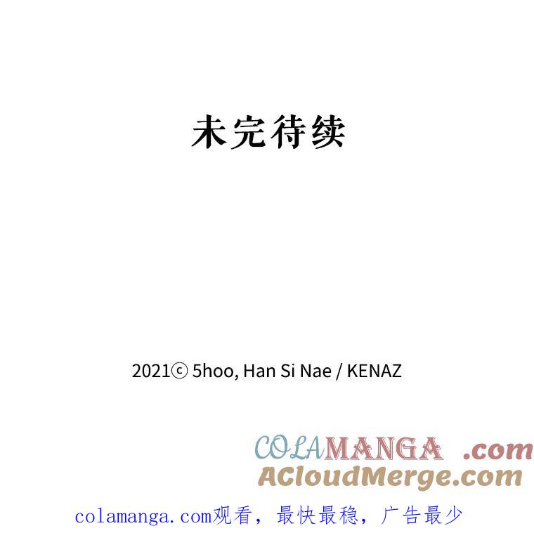 《披荆斩棘的未来》14.斯塔兰的现代史 第113页