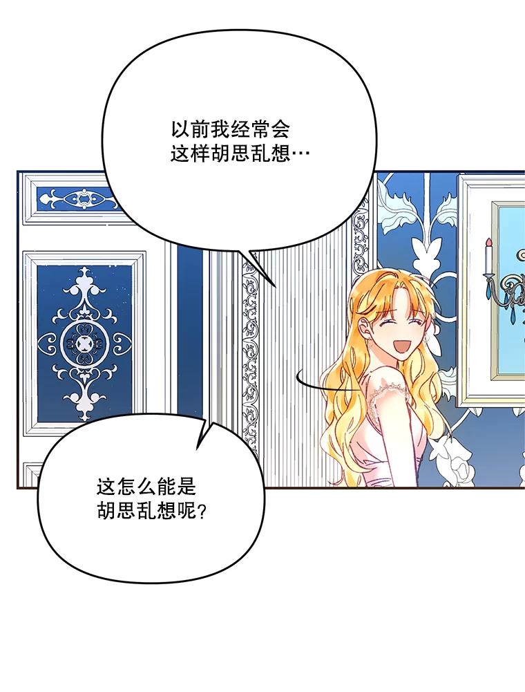 《披荆斩棘的未来》14.斯塔兰的现代史 第28页