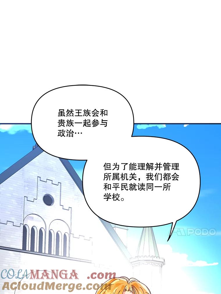 《披荆斩棘的未来》14.斯塔兰的现代史 第13页