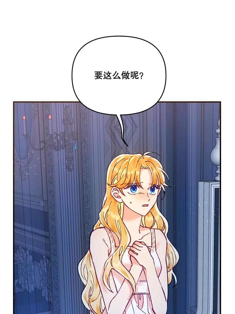 《披荆斩棘的未来》15.伊丹的信念 第70页