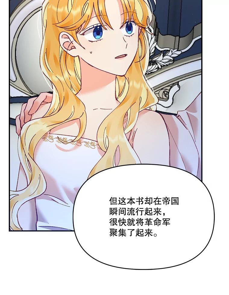 《披荆斩棘的未来》15.伊丹的信念 第35页