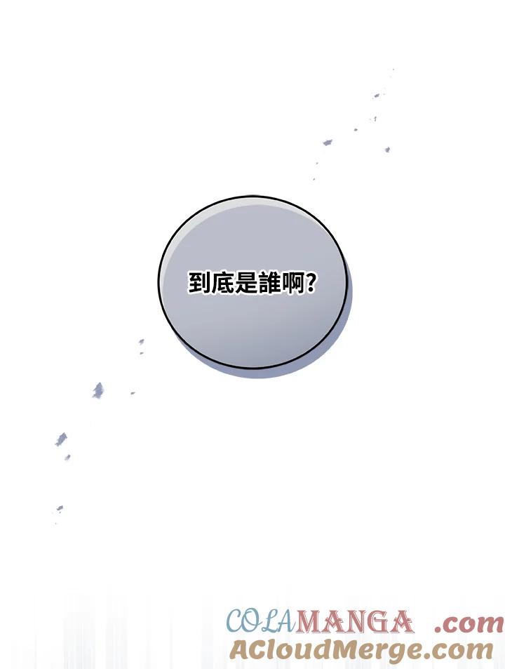 《大魔导士直播中》第15话 第65页