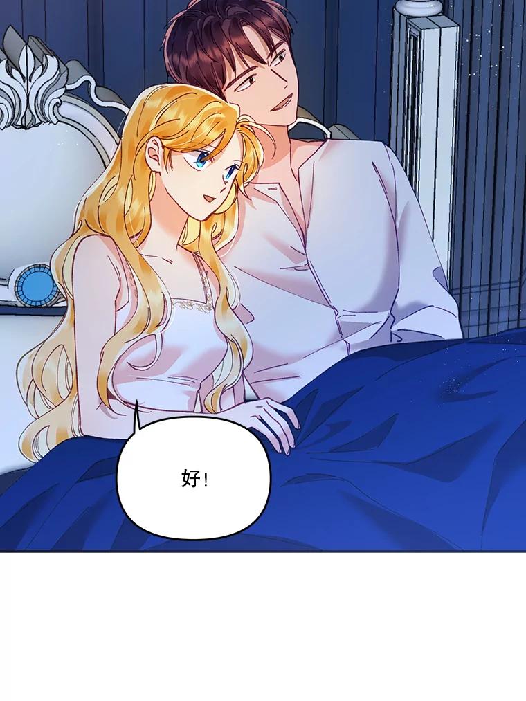 《披荆斩棘的未来》15.伊丹的信念 第19页