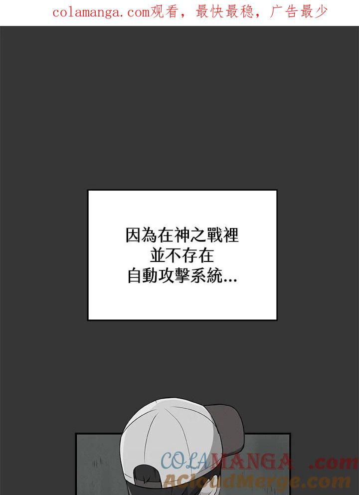 《大魔导士直播中》第15话 第1页