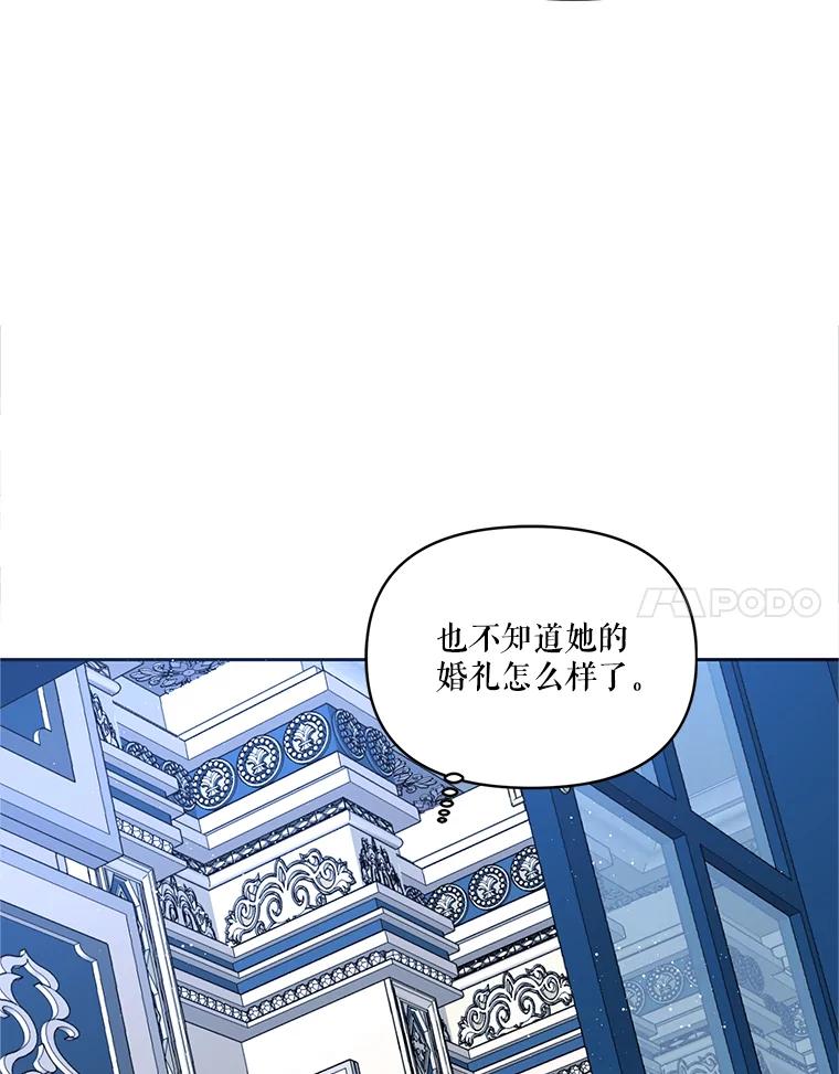 《披荆斩棘的未来》15.伊丹的信念 第91页
