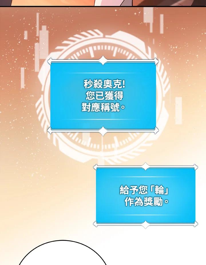 《大魔导士直播中》第15话 第14页