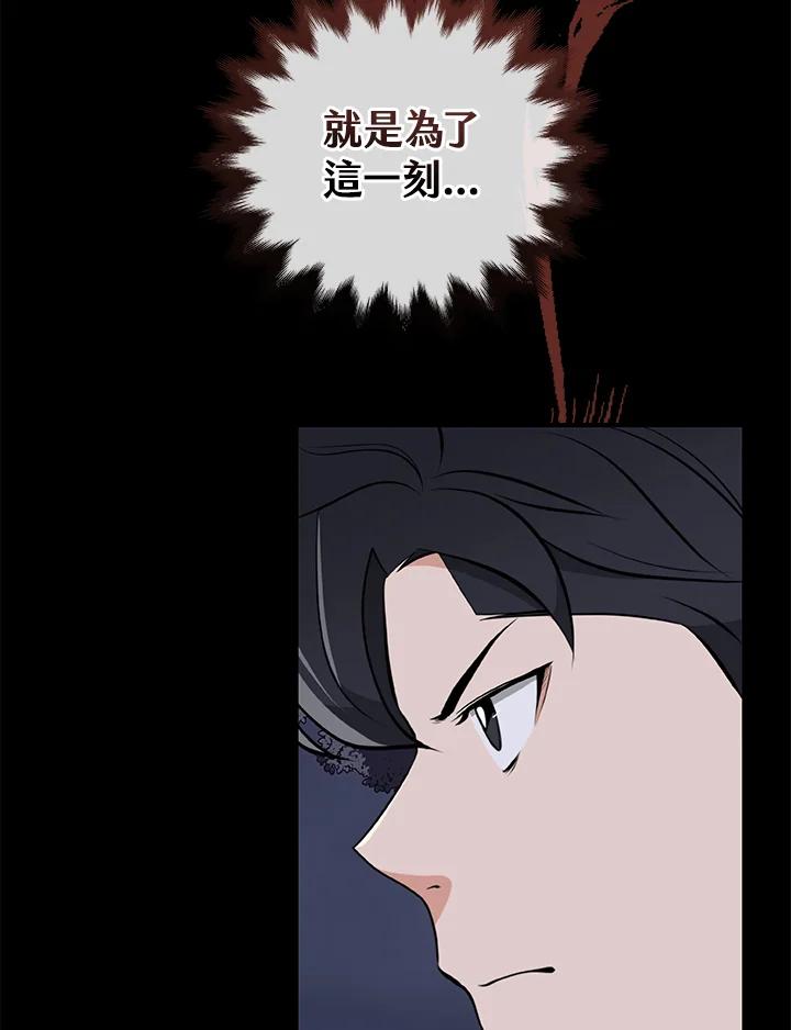 《大魔导士直播中》第15话 第110页