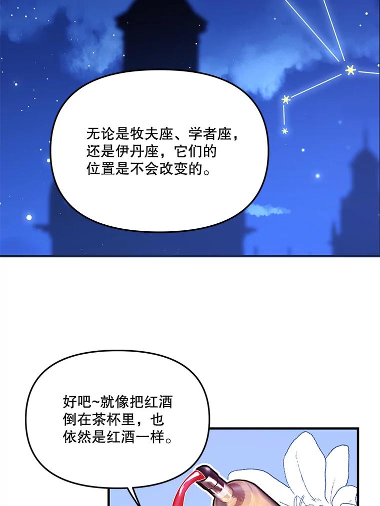 《披荆斩棘的未来》15.伊丹的信念 第8页