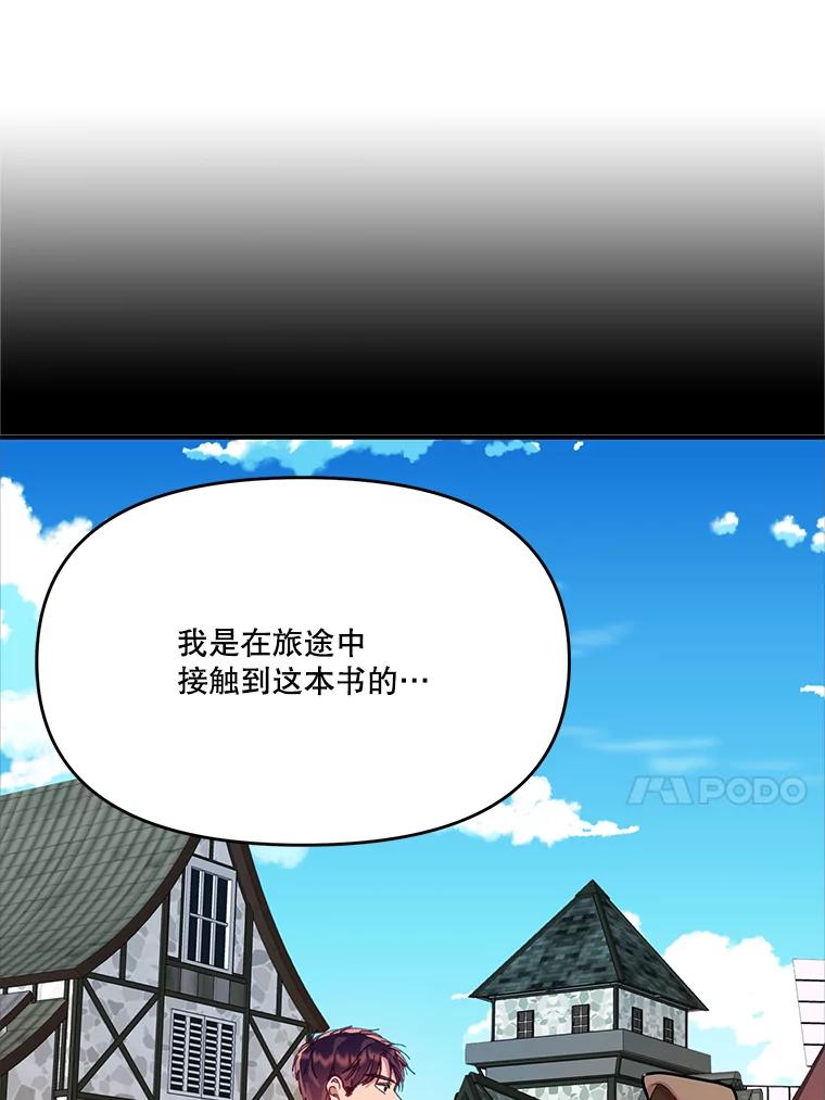 《披荆斩棘的未来》15.伊丹的信念 第36页