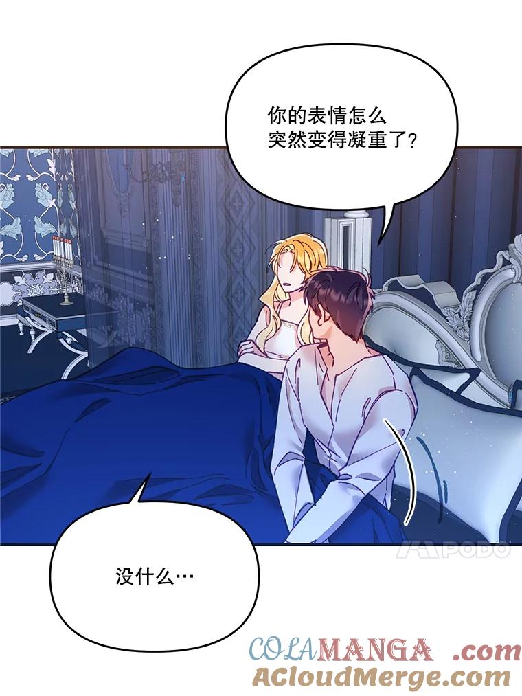 《披荆斩棘的未来》15.伊丹的信念 第13页