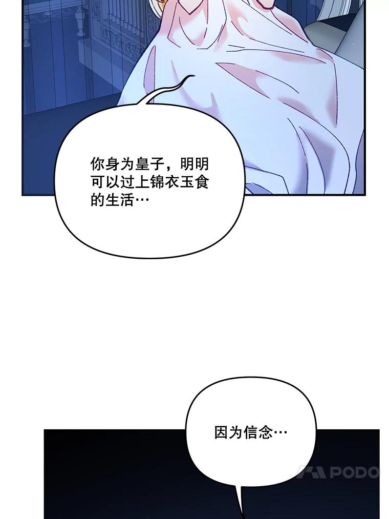 《披荆斩棘的未来》15.伊丹的信念 第71页