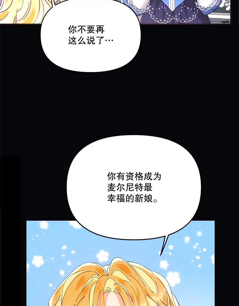 《披荆斩棘的未来》15.伊丹的信念 第87页