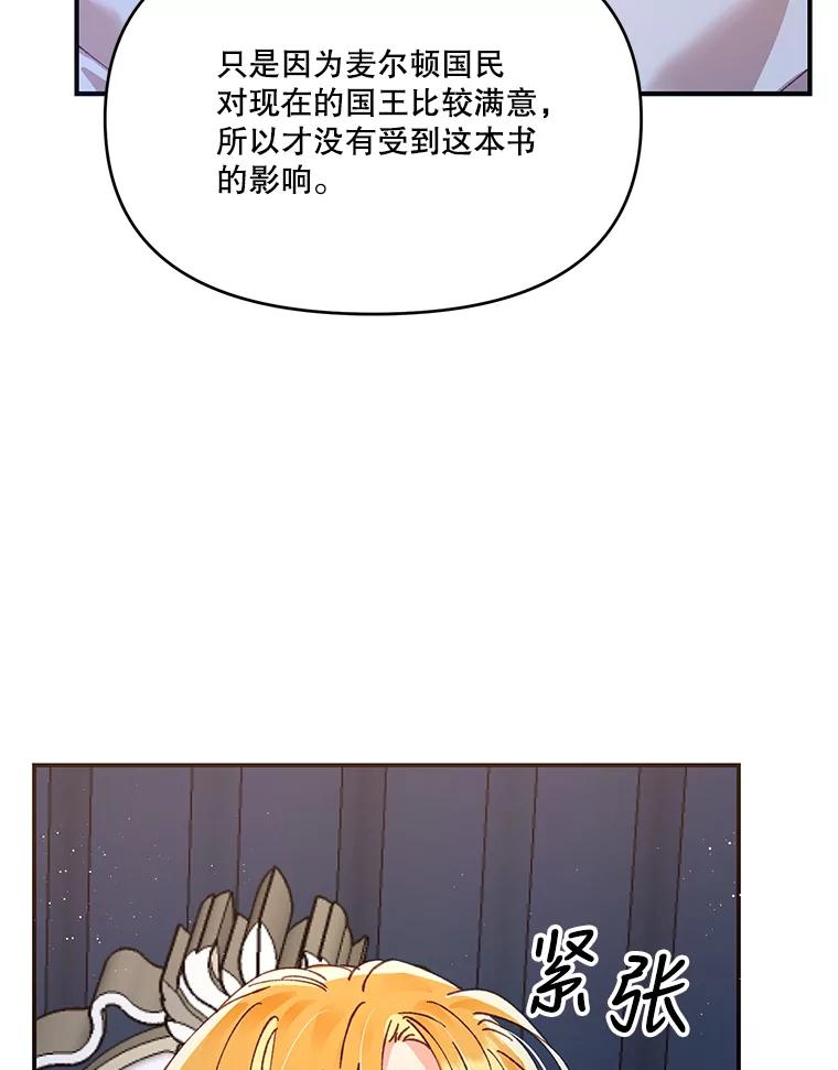 《披荆斩棘的未来》15.伊丹的信念 第34页