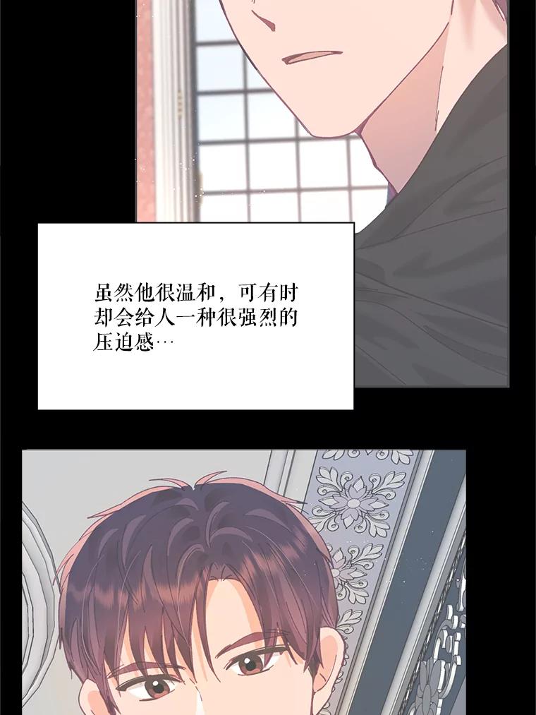 《披荆斩棘的未来》15.伊丹的信念 第16页