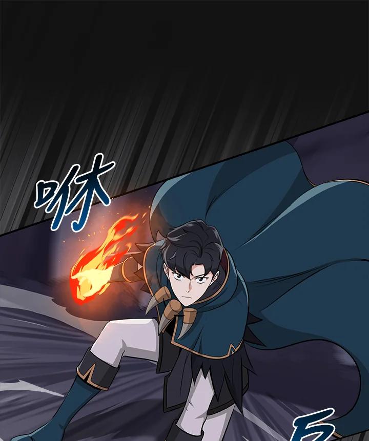 《大魔导士直播中》第15话 第71页