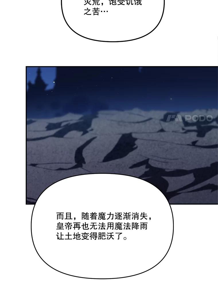《披荆斩棘的未来》15.伊丹的信念 第23页