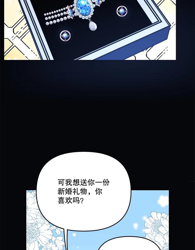 《披荆斩棘的未来》15.伊丹的信念 第83页