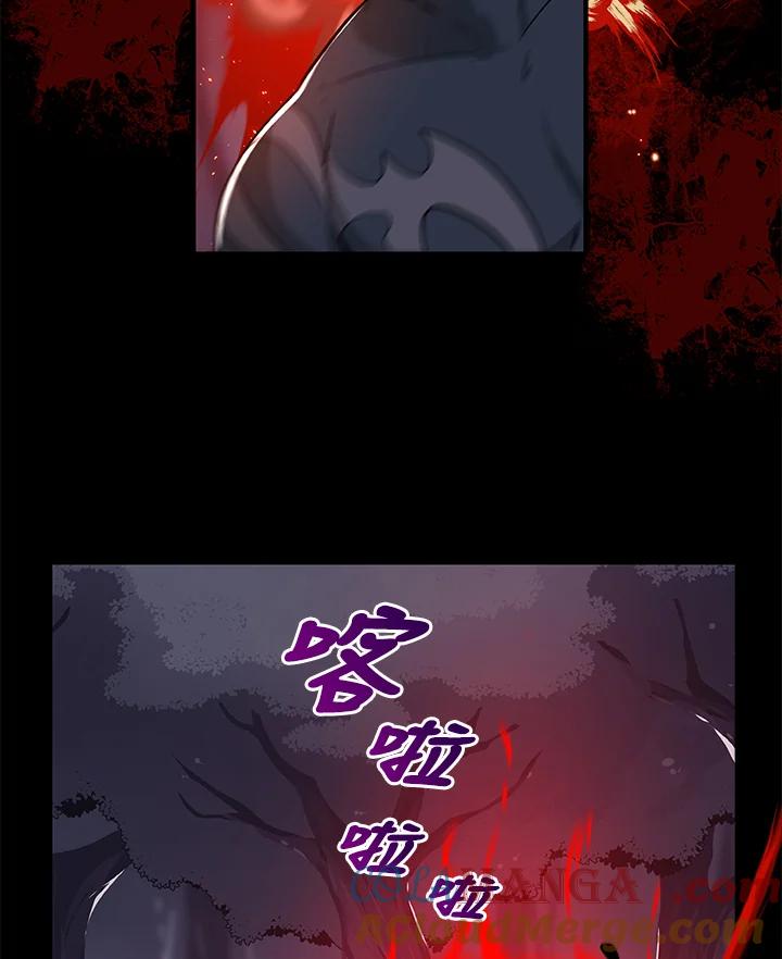 《大魔导士直播中》第15话 第97页