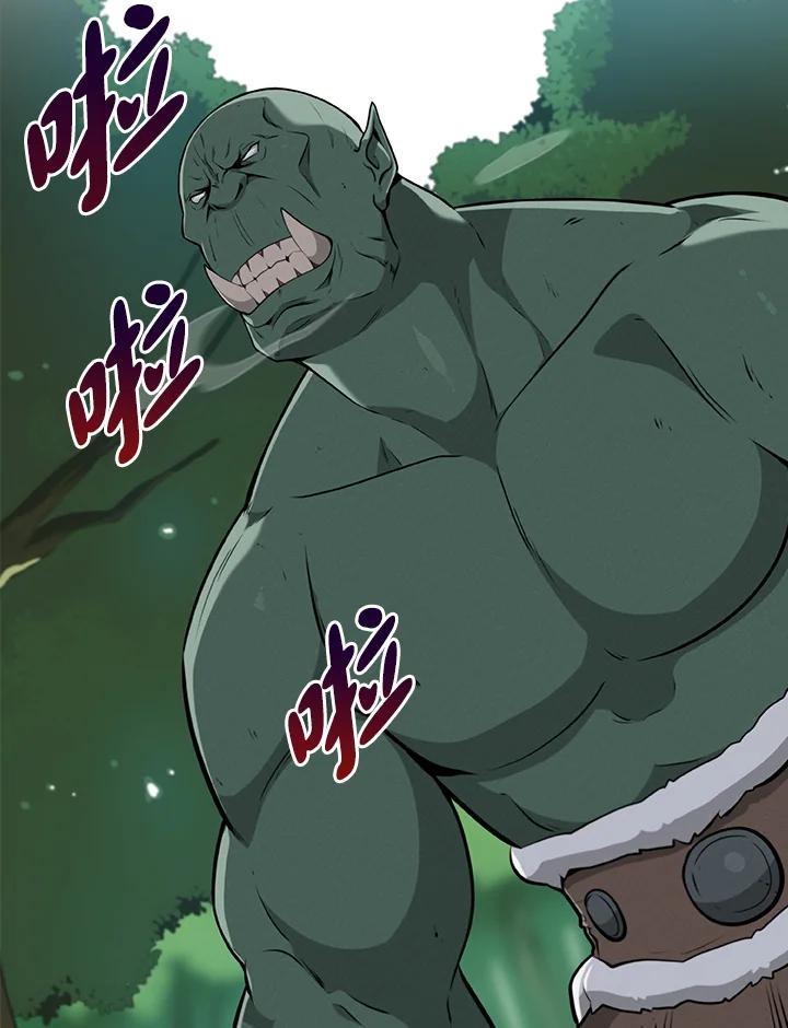《大魔导士直播中》第15话 第4页
