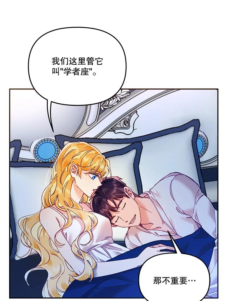 《披荆斩棘的未来》15.伊丹的信念 第6页