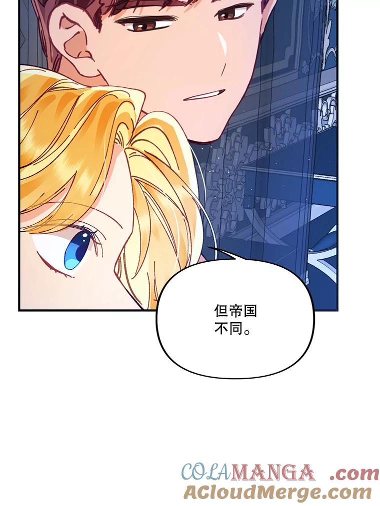 《披荆斩棘的未来》15.伊丹的信念 第21页