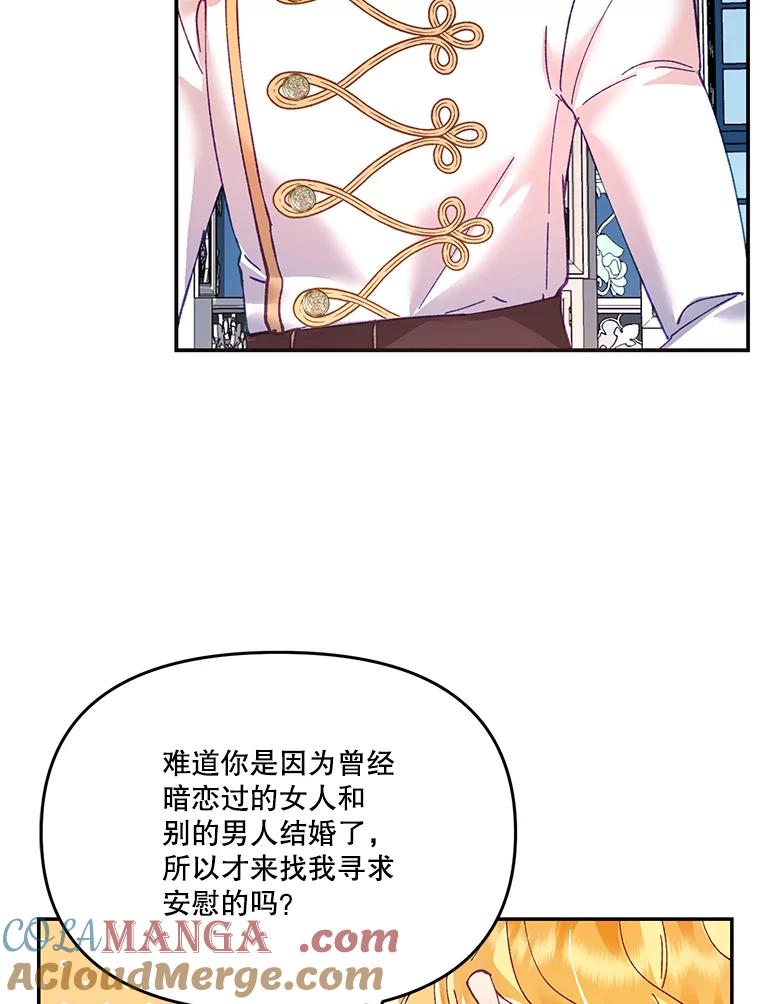 《披荆斩棘的未来》15.伊丹的信念 第97页