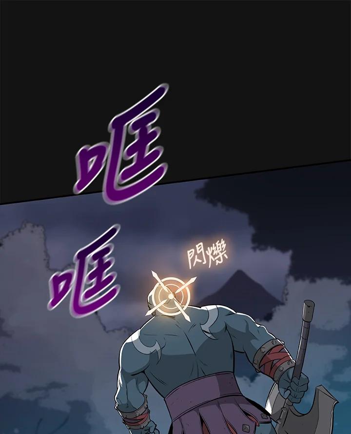 《大魔导士直播中》第15话 第83页