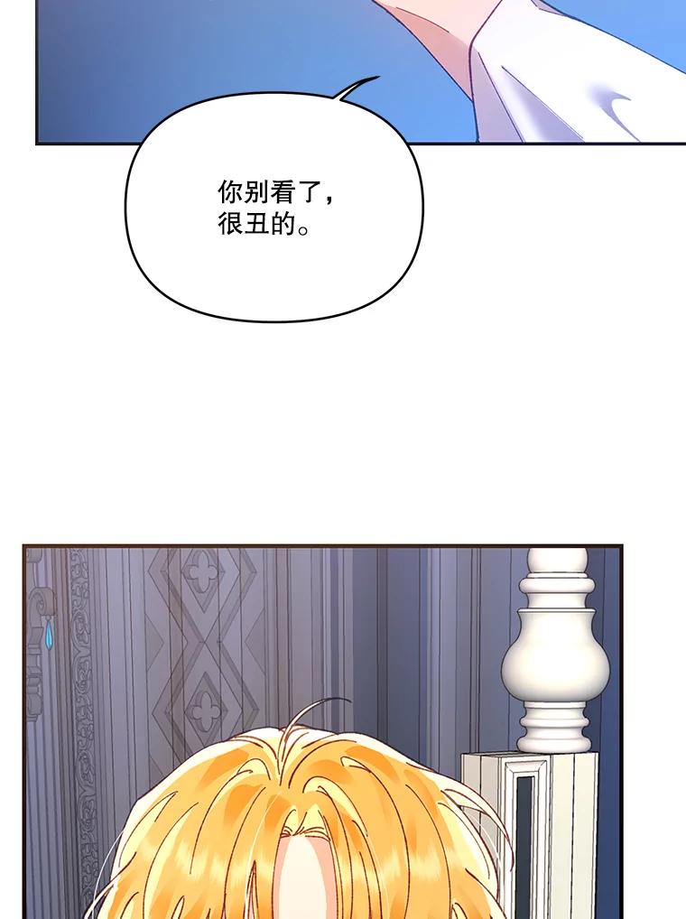 《披荆斩棘的未来》15.伊丹的信念 第63页