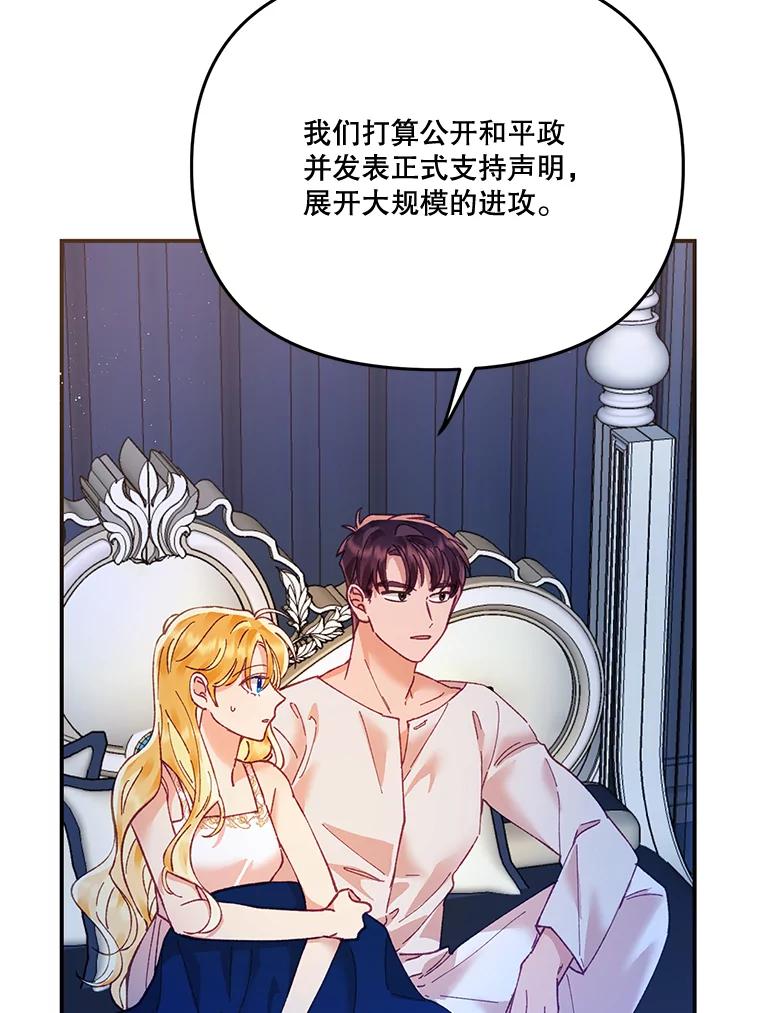 《披荆斩棘的未来》15.伊丹的信念 第50页