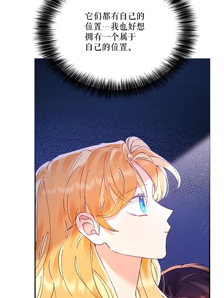 《披荆斩棘的未来》15.伊丹的信念 第11页