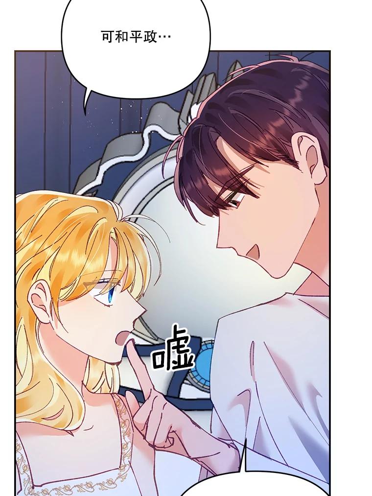 《披荆斩棘的未来》15.伊丹的信念 第38页