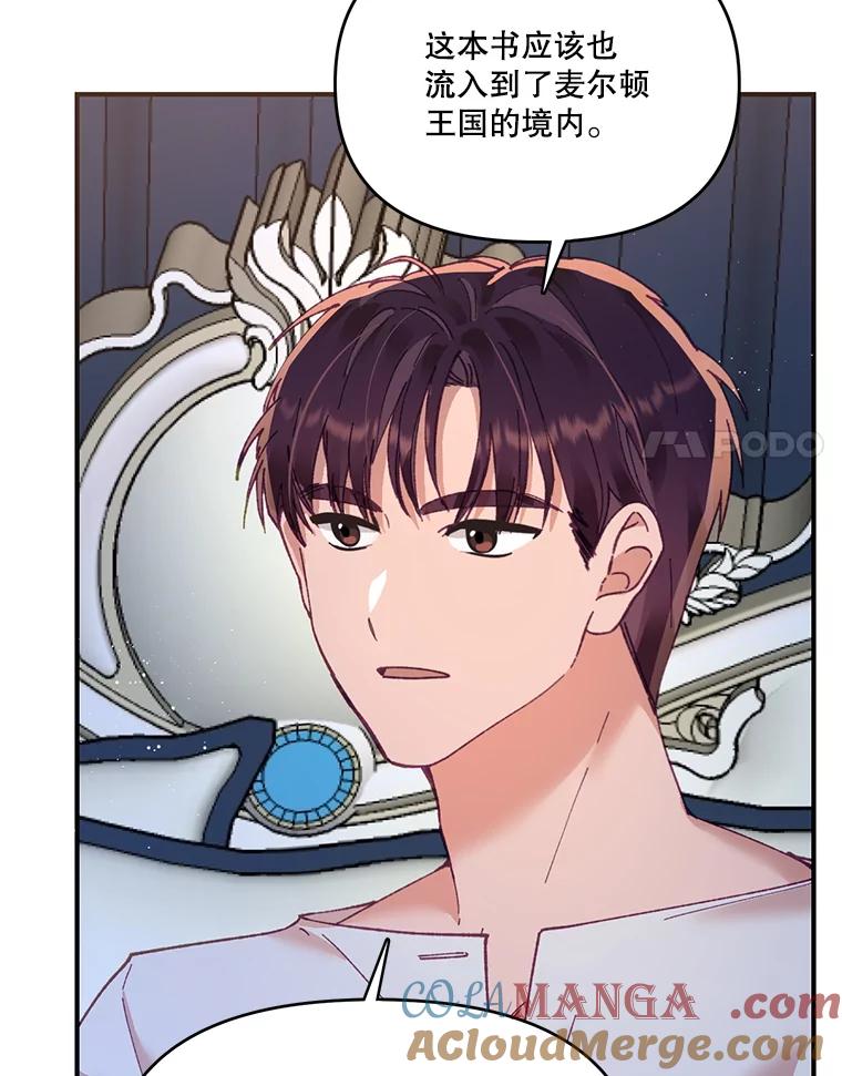 《披荆斩棘的未来》15.伊丹的信念 第33页