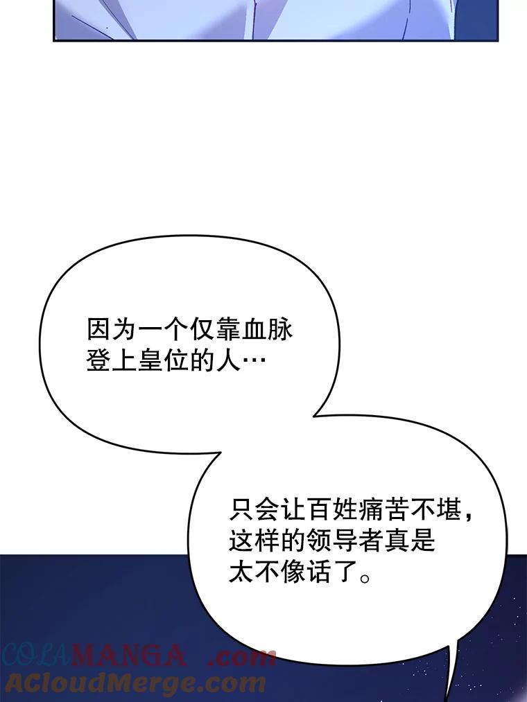 《披荆斩棘的未来》15.伊丹的信念 第41页