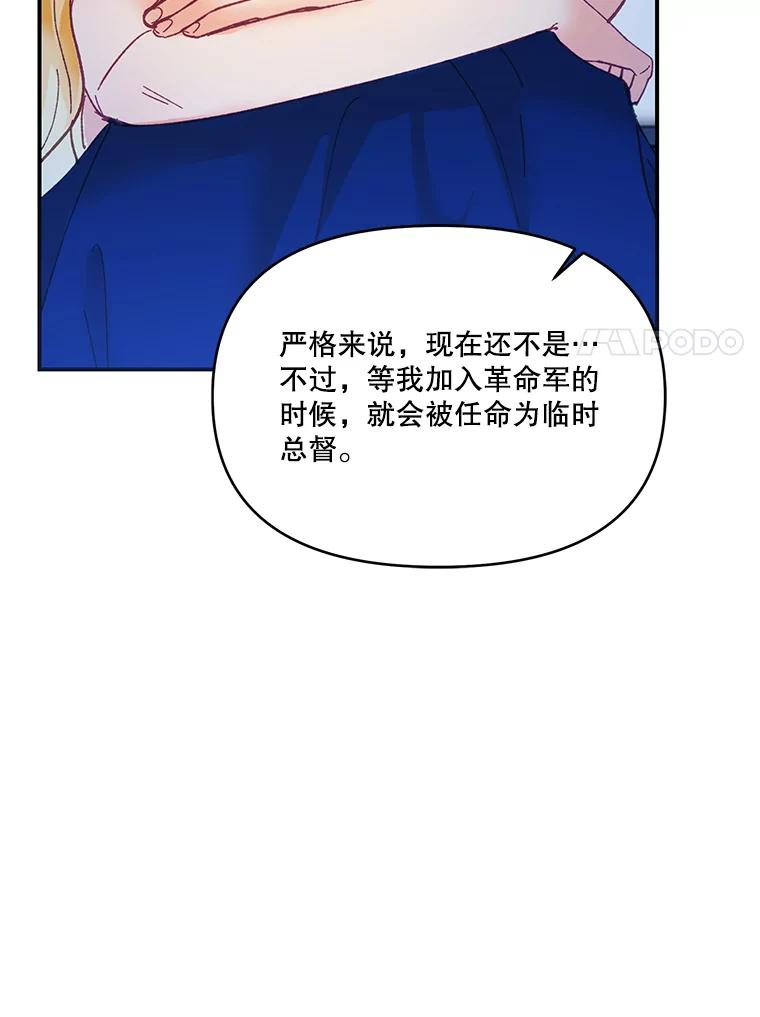《披荆斩棘的未来》15.伊丹的信念 第46页