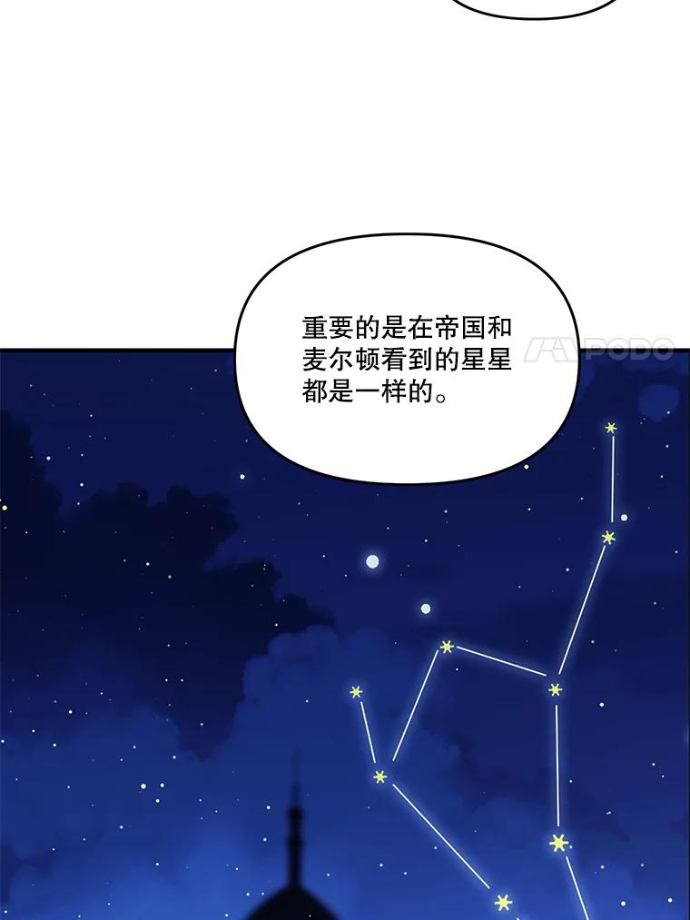 《披荆斩棘的未来》15.伊丹的信念 第7页