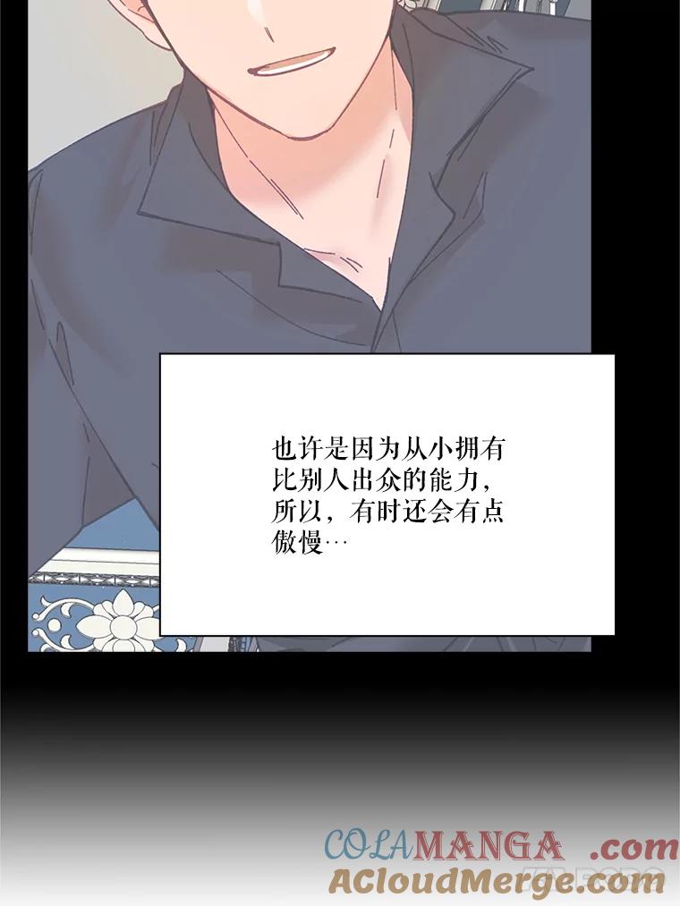 《披荆斩棘的未来》15.伊丹的信念 第17页