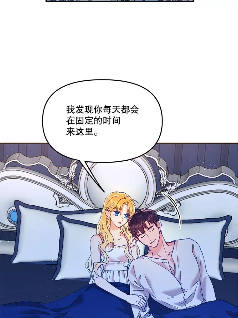 《披荆斩棘的未来》15.伊丹的信念 第3页