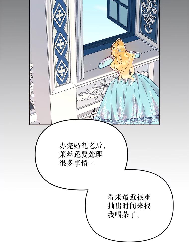 《披荆斩棘的未来》15.伊丹的信念 第90页
