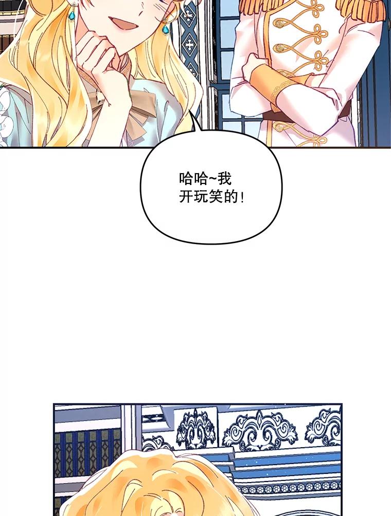 《披荆斩棘的未来》15.伊丹的信念 第100页