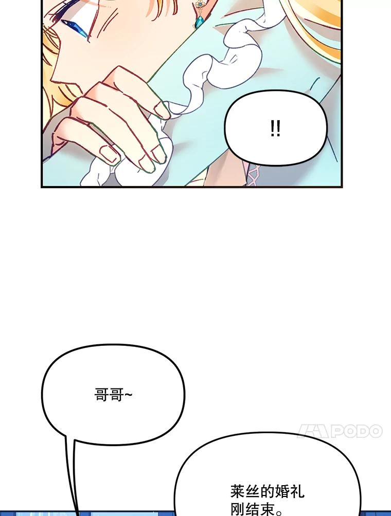 《披荆斩棘的未来》15.伊丹的信念 第94页