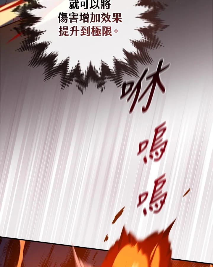 《大魔导士直播中》第15话 第11页