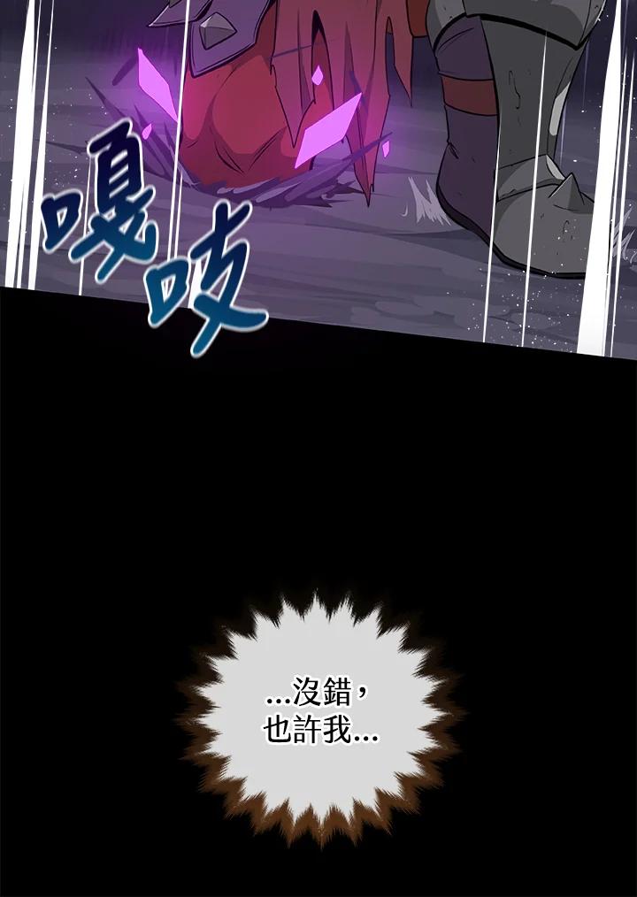 《大魔导士直播中》第15话 第108页