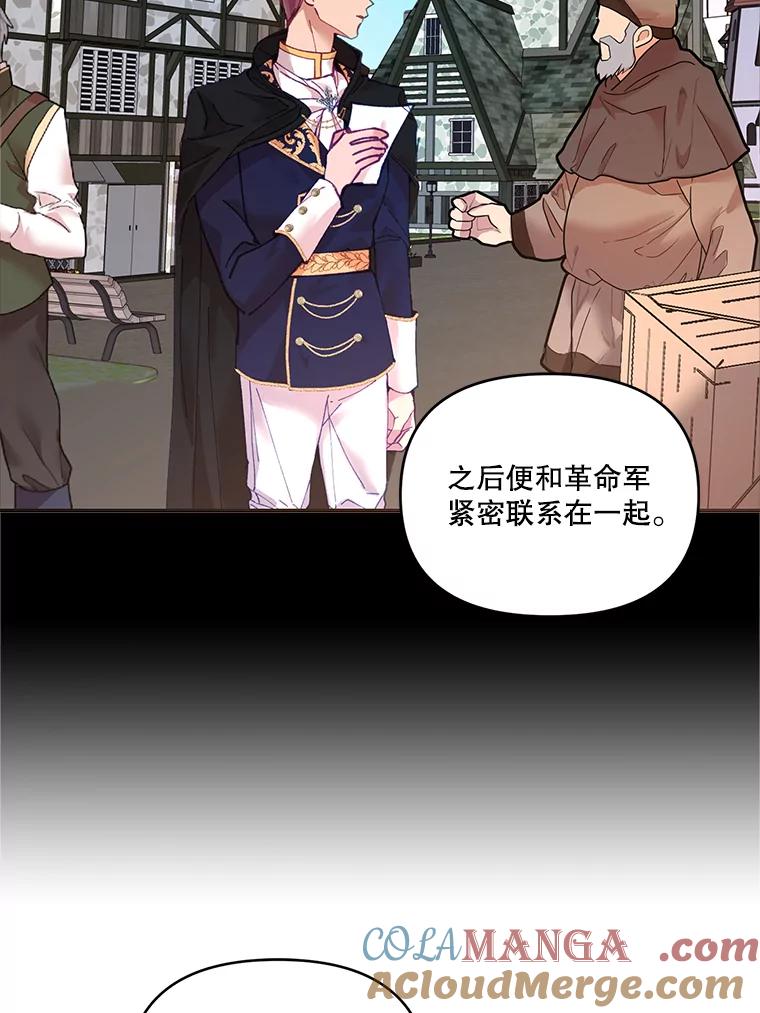 《披荆斩棘的未来》15.伊丹的信念 第37页