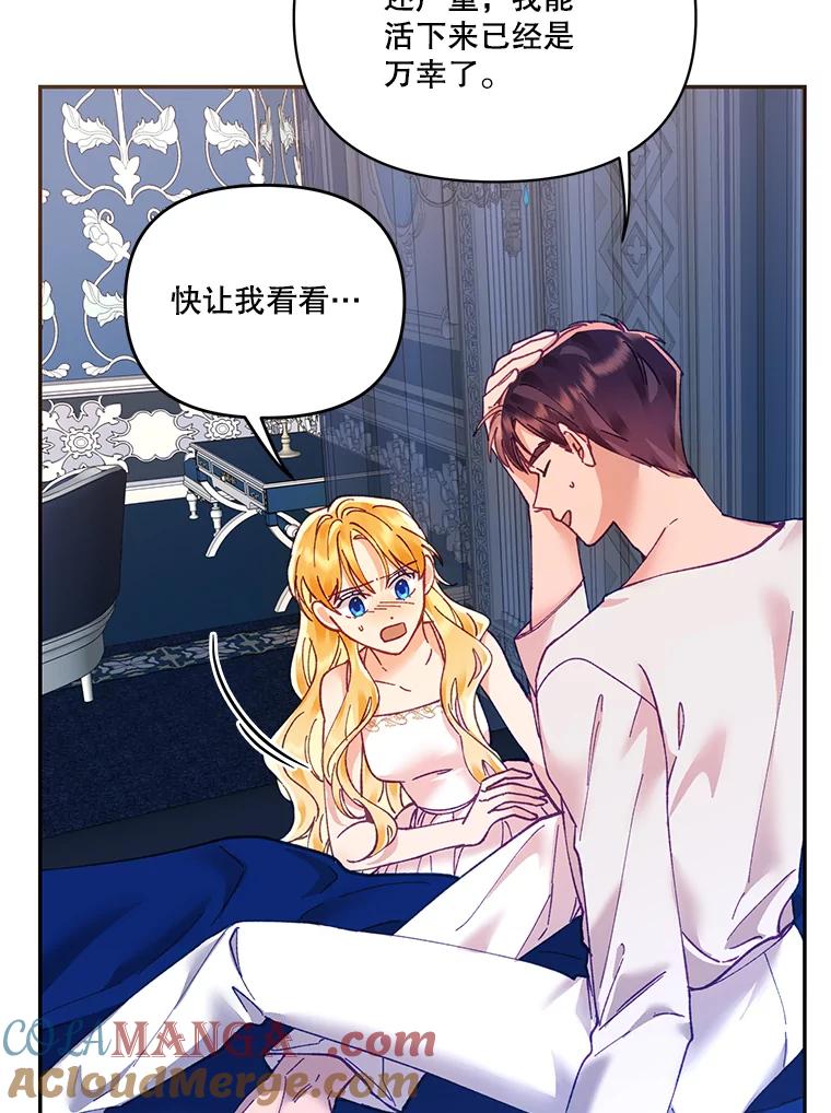 《披荆斩棘的未来》15.伊丹的信念 第61页