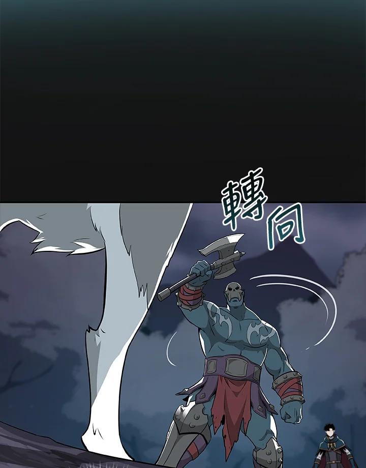 《大魔导士直播中》第15话 第79页