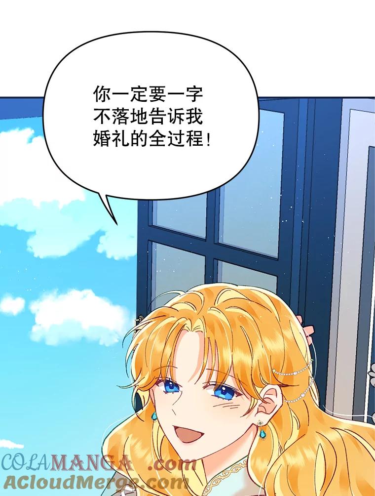 《披荆斩棘的未来》15.伊丹的信念 第105页