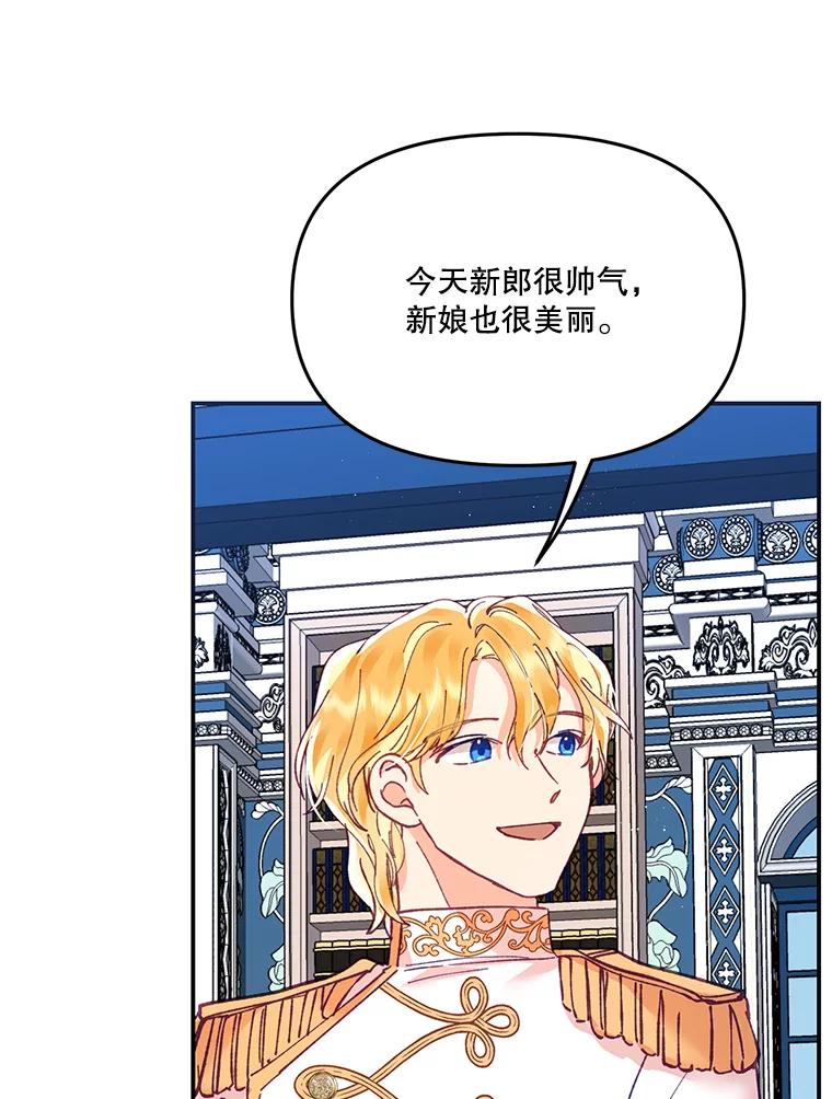 《披荆斩棘的未来》15.伊丹的信念 第96页