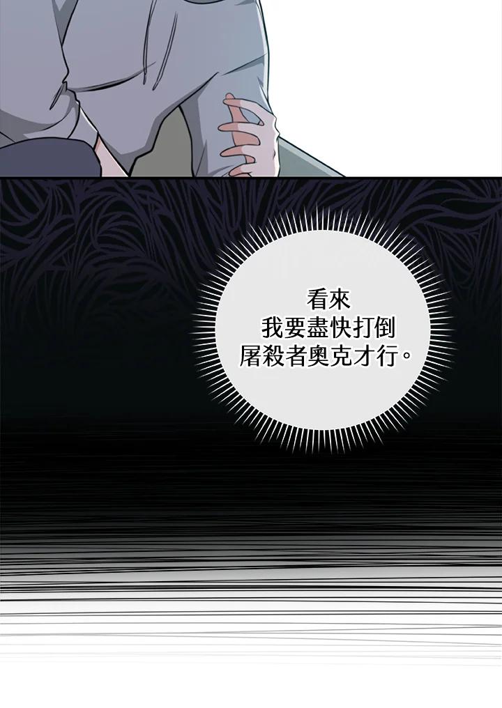 《大魔导士直播中》第15话 第34页