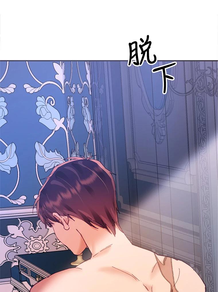 《披荆斩棘的未来》15.伊丹的信念 第66页