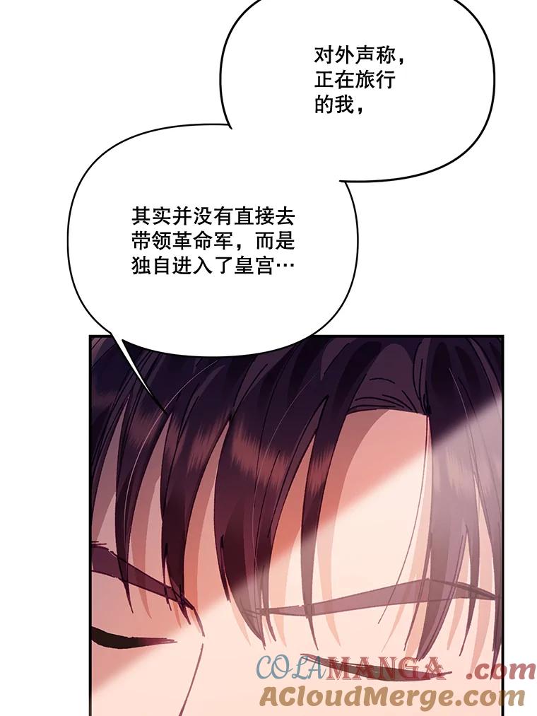 《披荆斩棘的未来》15.伊丹的信念 第53页